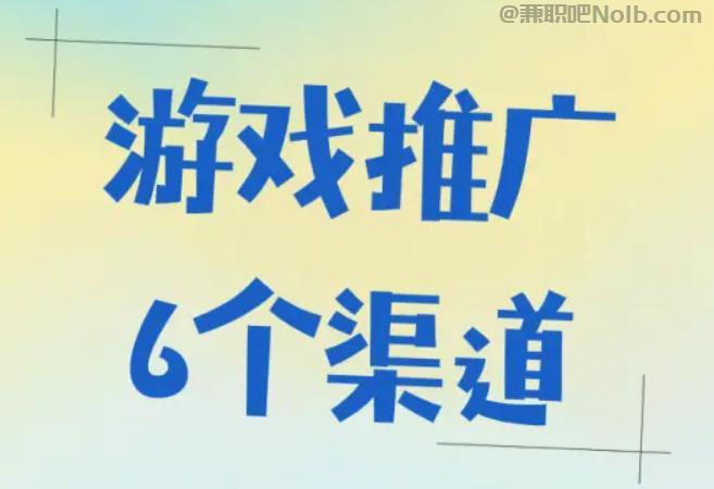 西藏游戏推广赚佣金的平台有哪些 第1张 西藏游戏推广赚佣金的平台有哪些 第1张
