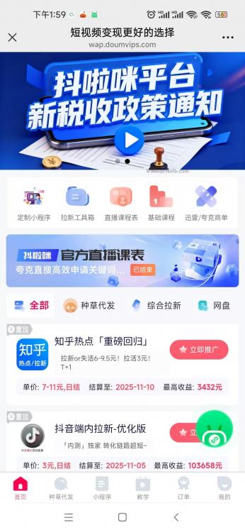 西藏抖啦咪是什么平台-一个专注短视频流量变现的平台! 第4张 西藏抖啦咪是什么平台-一个专注短视频流量变现的平台! 第4张